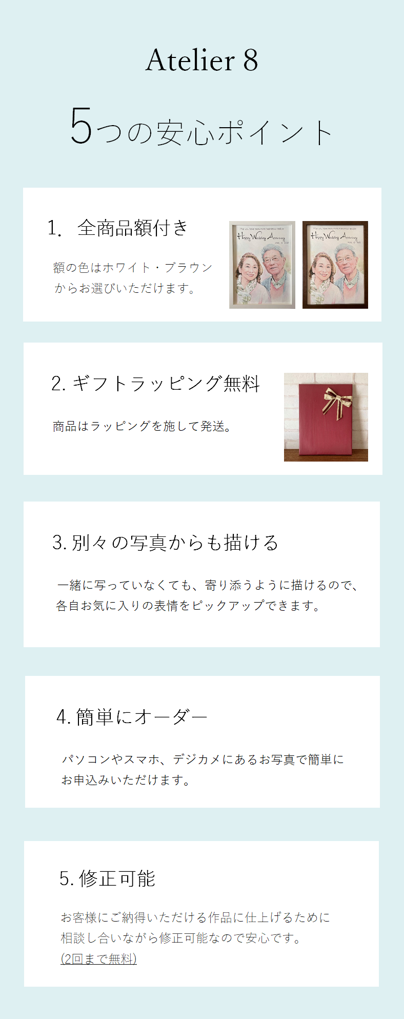 鉛筆画 安心ポイント 鉛筆画 安心ポイント